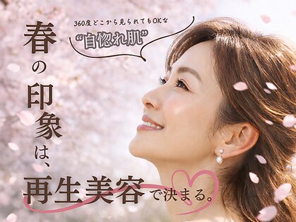 リボーン 柏(REBORN)の写真