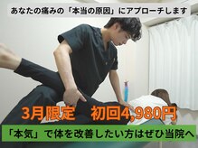 鈴ノ木整体院 吉祥寺