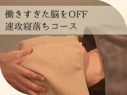 ととのえの写真