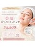 【お顔のむくみにアプローチ！ 】美顔 吸玉・筋膜スライドカッピング 40分　