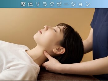 ラクリス フィット オオサカ(Rakulease fit OSAKA)/整体リラクゼーション