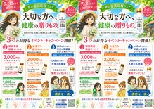 元気酵素風呂 八王子店