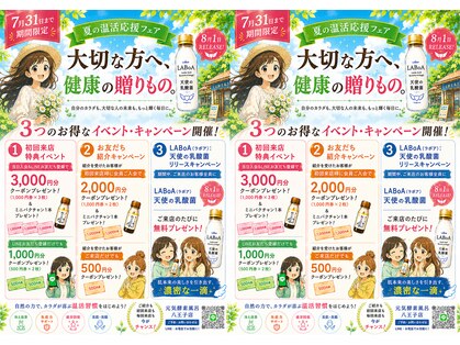 元気酵素風呂 八王子店の写真