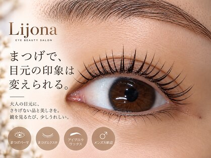 リジョーナ 一宮店(Lijona)の写真