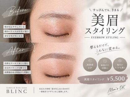 ブリンク(BLINC)の写真