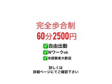 スタッフ募集中！未経験でもしっかり教えます☆