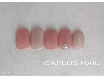 キャプラスネイル ベリエ/■シンプルプラン■ 2406