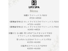 ライフスパ(LIFE SPA)の雰囲気（メニューについてお気軽にご相談ください♪）