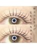 【2回目以降】ケラチンラッシュリフトまつげパーマ¥6500