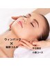 【山田限定】輪郭コルギ×ウィンバックで小顔ケア★平日限定