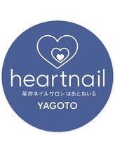 はあとねいる 八事店&nbsp;八事店 オーナー