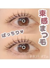 ティア(Tia)/カール仕上げ