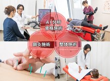 ほねつぎ太田高林はりきゅう接骨院