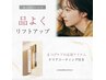 【５週以内の再来】オクターブ式まつ毛パーマ¥6500→¥6000