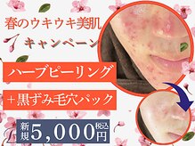 ビースキン 広島(BE:SKIN)