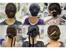 【8時～16時限定】結婚式からライブや押し活♪ヘアセット¥4500☆