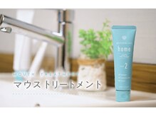 ホワイトニングカフェ 上田店(WhiteningCafe)/◎homeマウストリートメント◎