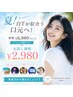 夏限定☆￥2,980　最新LEDで最速で白く！２０分×２回照射　痛みなし！