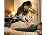 【学割U24歳以下】学生限定！ほぐし45分終日3400→3000