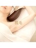 【OPEN記念50%オフ】両わき脱毛　￥3,300→￥1,500