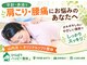 ひらばり ハッピー整体の写真