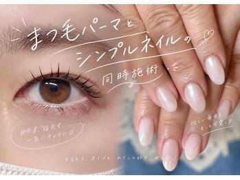 マカ(Maka)の写真/一度のご来店で、目元×指先を美しく！