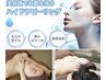 『ハリ・ツヤ・ザラつき』美容液毛穴洗浄×小顔コルギ　通常18380円