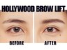 ハリウッドブロウリフト “眉毛の高濃度トリートメント” 口コミで！サービス