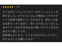 アクア∞リング/Google口コミ