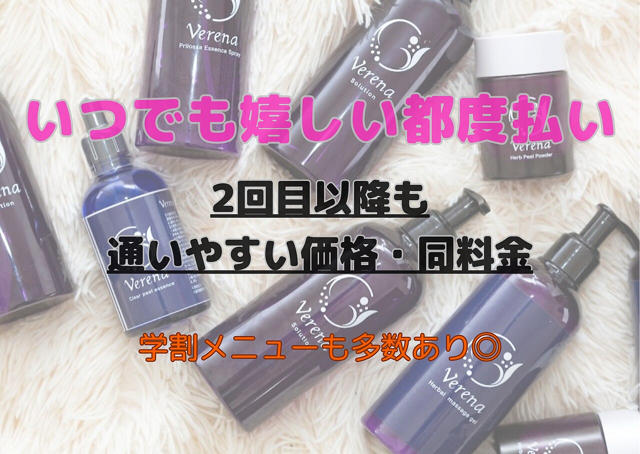 シロ チューズミー(Shiro choose me)｜ホットペッパービューティー