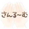 さんる～むのお店ロゴ