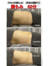 リア(Lia)/腸もみ　60分