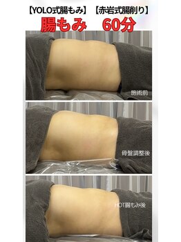 リア(Lia)/腸もみ 60分