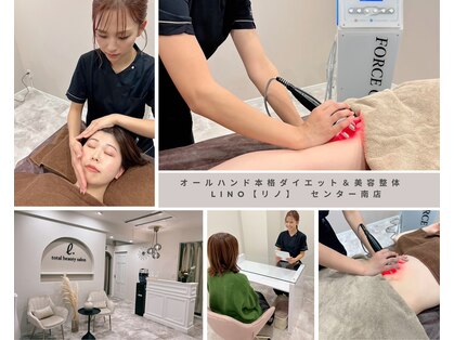 リノ センター南店(Lino)の写真