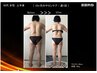 【60k以上の方限定】10ヶ月徹底ダイエット/－10k本気痩せ/姿勢習慣栄養のケア
