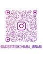 アジエスタ 横浜店(ASIESTA) 個人Instagram【@asiestayokohama_minami】