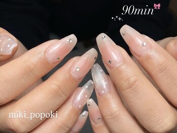 スターリバー(STAR RIVER)/90minコース