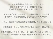 アルターアイズ(ALTER EYES)/まつげエクステ＋まつげパーマ