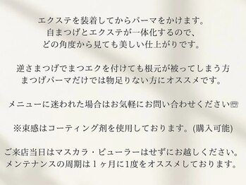 アルターアイズ(ALTER EYES)/まつげエクステ＋まつげパーマ