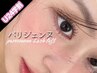 【学割U24】即垢抜け★パリジェンヌでぱっちりeye♪ ¥2900