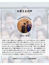 西明石コンディショニング鍼灸整骨院/