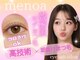 まつげパーマ・パリジェンヌ・アイブロウ専門店menoa南草津店【メノア】の写真