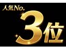 ◆ 平日・土曜 11時00分～15時30分限定 ◆ 全身徹底整体◎3300円 → 1650円！