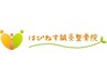 WEB上でご予約が出来ない場合はお電話でご相談下さい