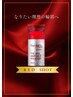 【New!】人気の美容鍼×脂肪分解&美肌ケアREDSHOTの組合せは希少!輪郭矯正◎