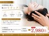 【不眠特化】自律神経改善極上のリラックス［睡眠整体コース］60分7700→2980