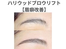 ノア 川越店(NOAH)/眉毛(アイブロウ)【眉癖改善】