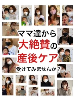 エミット(emit.)/産後骨盤矯正