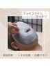 【首肩】ハリ・弾力・毛穴・小顔温感石膏マスク90分¥8,800→¥7,500