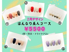 はんなり美人コース